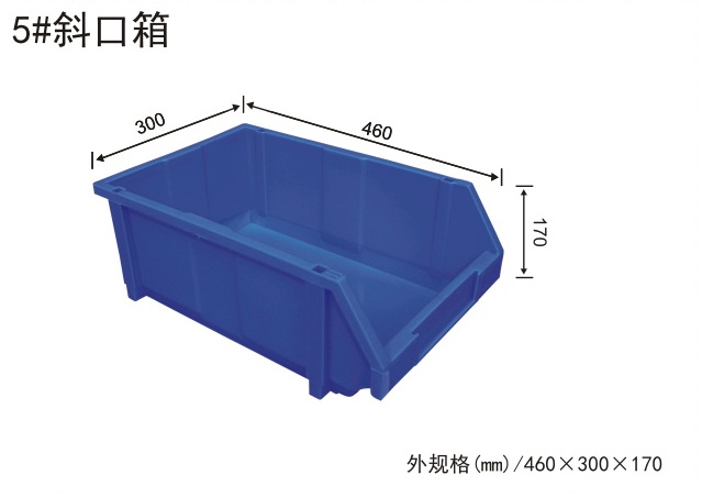 5#斜口箱