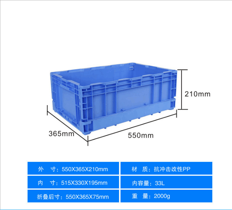 S504 折疊箱